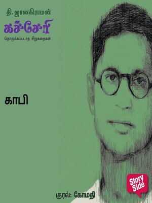 cover image of Kaapi